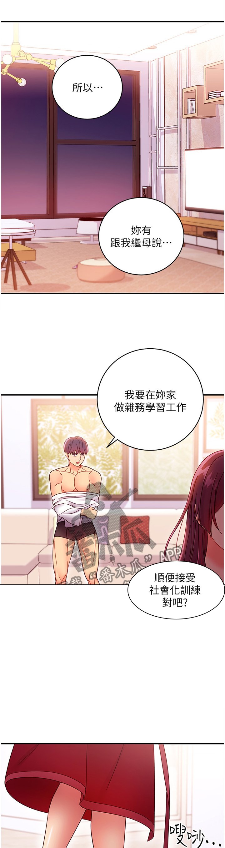 第87章：以我为荣