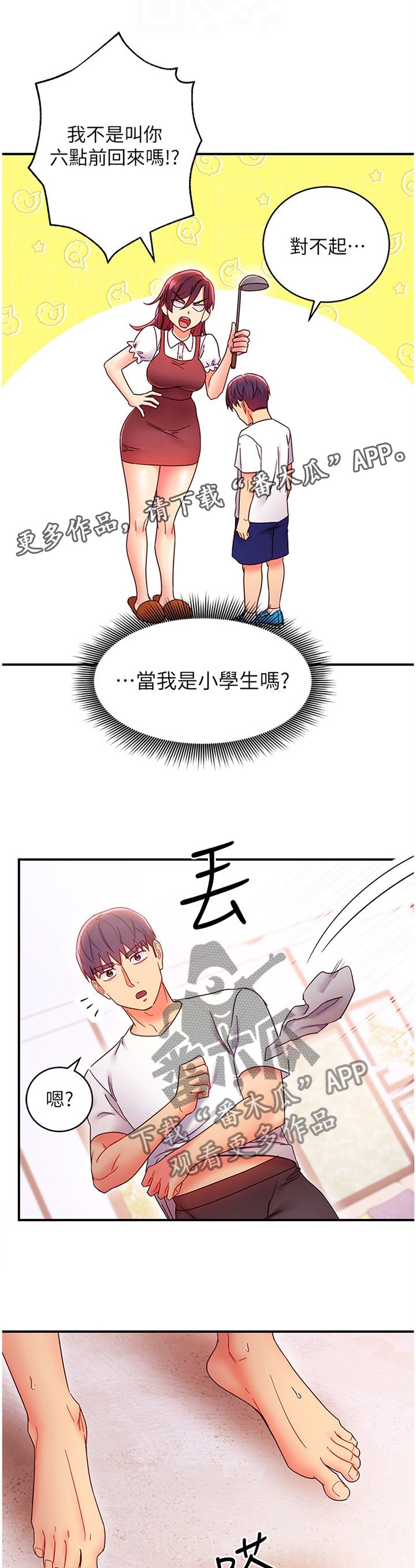 第87章：以我为荣
