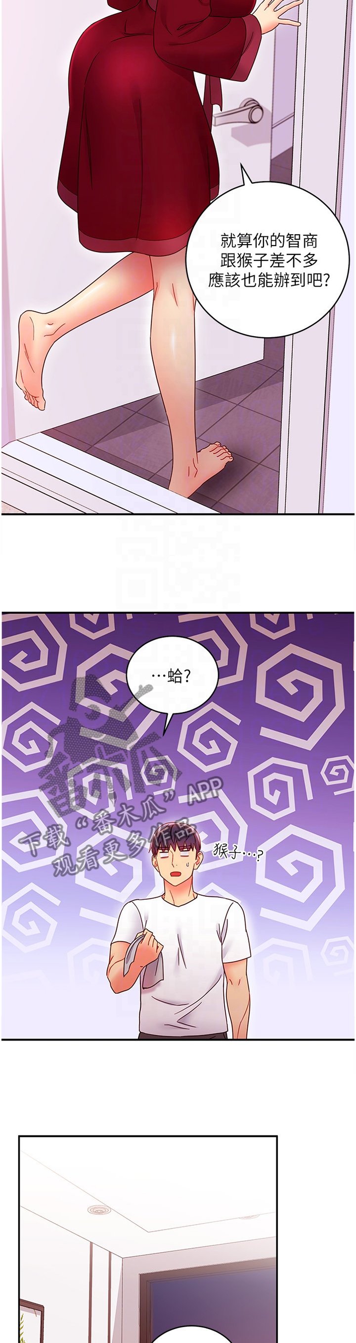 第87章：以我为荣
