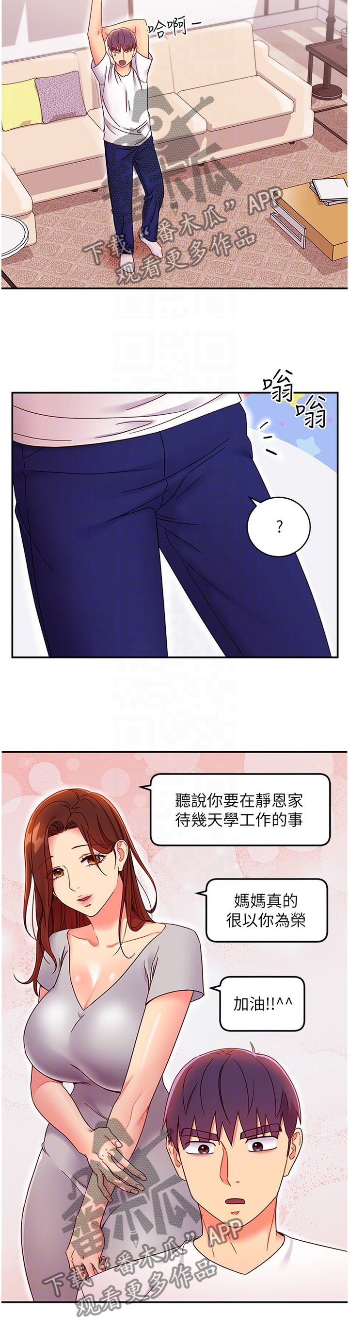 第87章：以我为荣