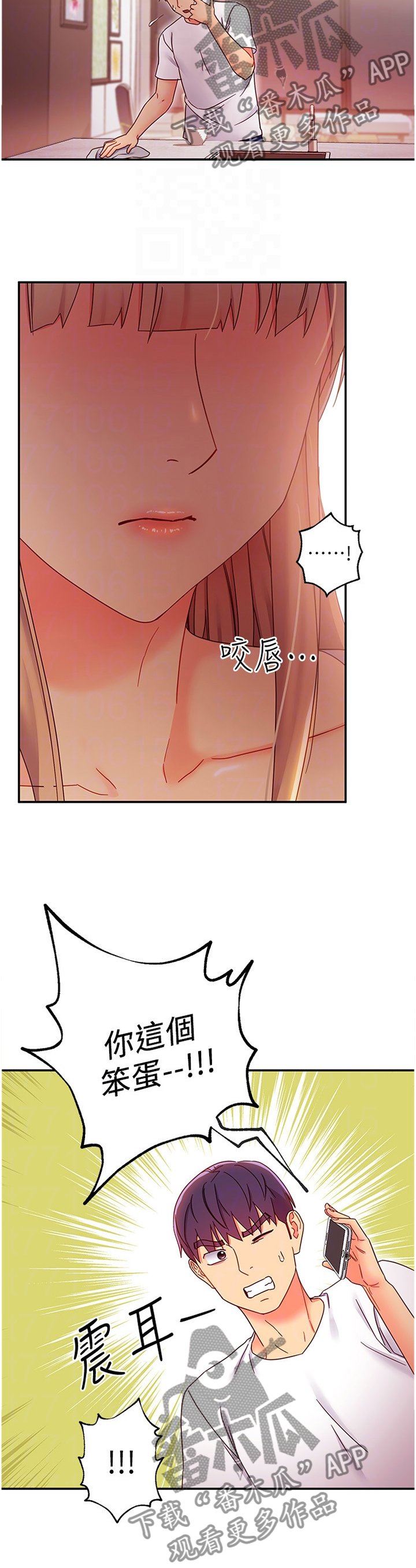 第88章：为什么!