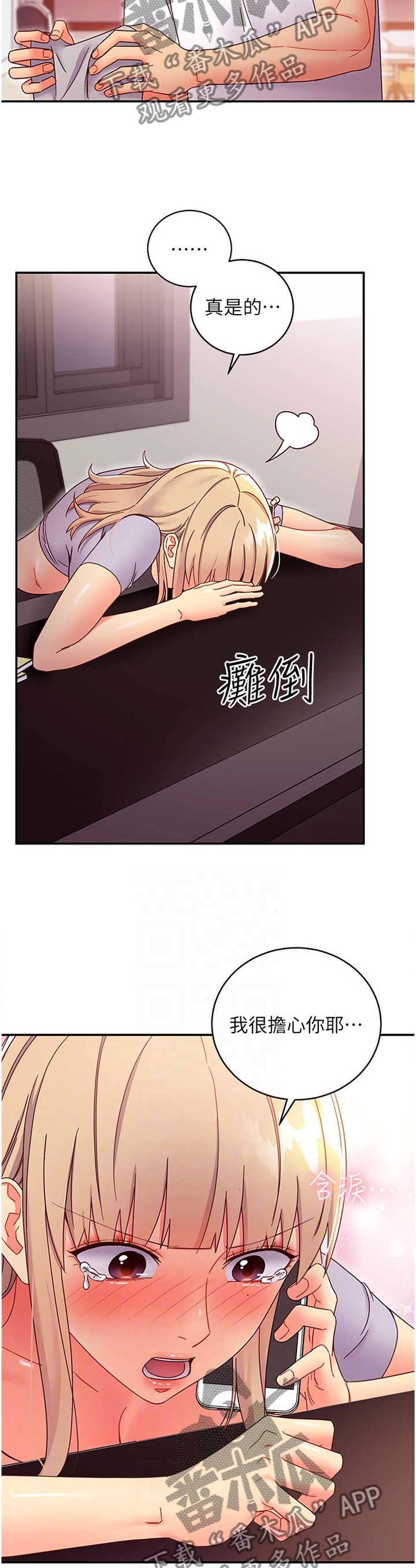 第88章：为什么!