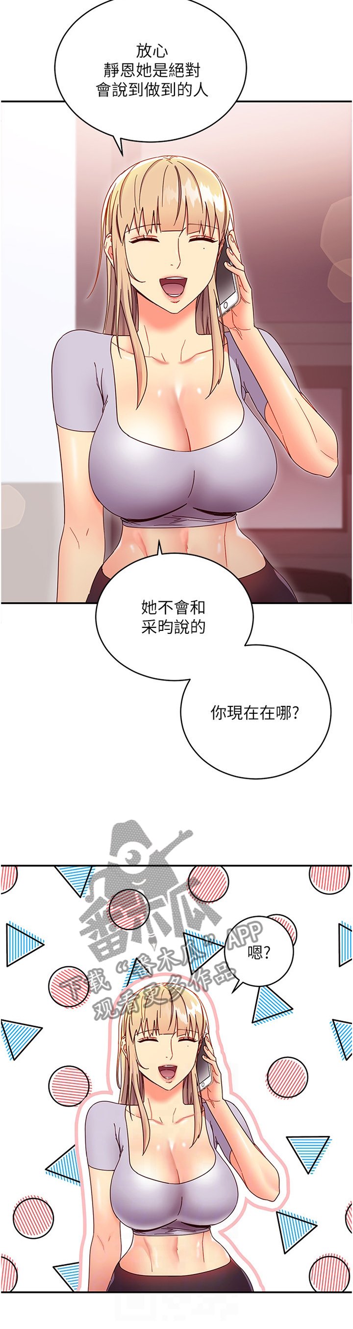 第88章：为什么!