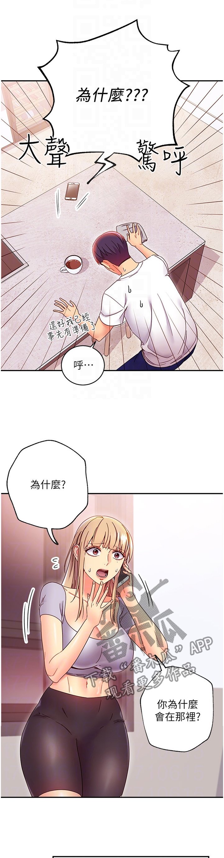 第88章：为什么!