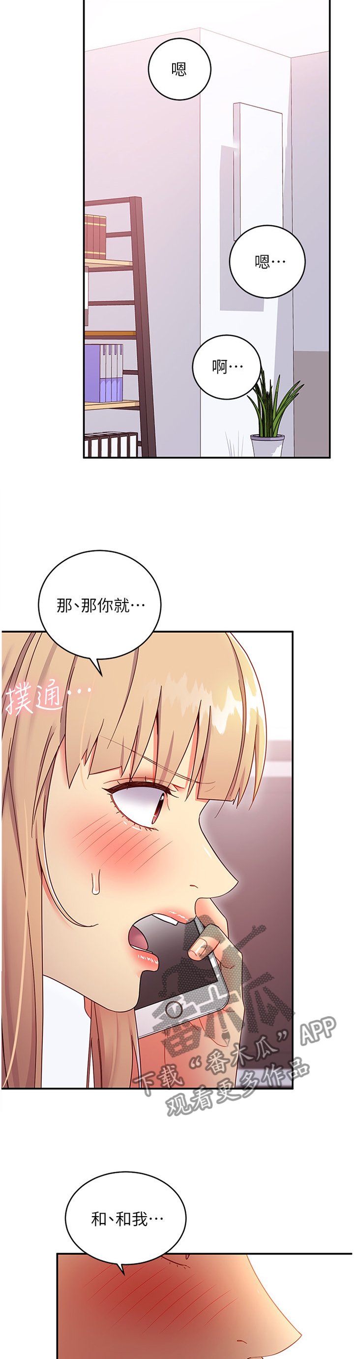 第88章：为什么!