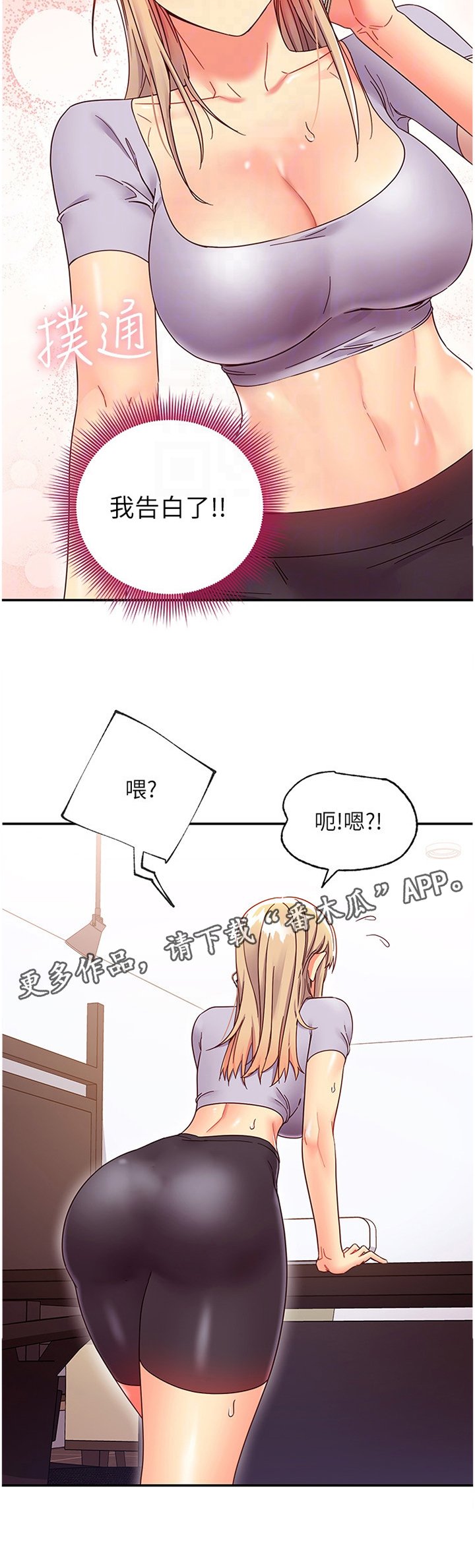 第88章：为什么!