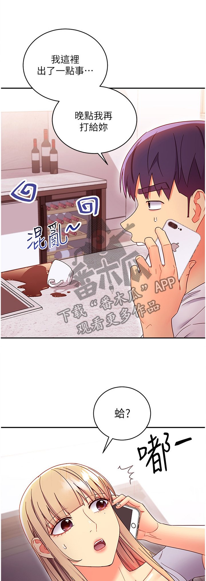 第89章：察觉