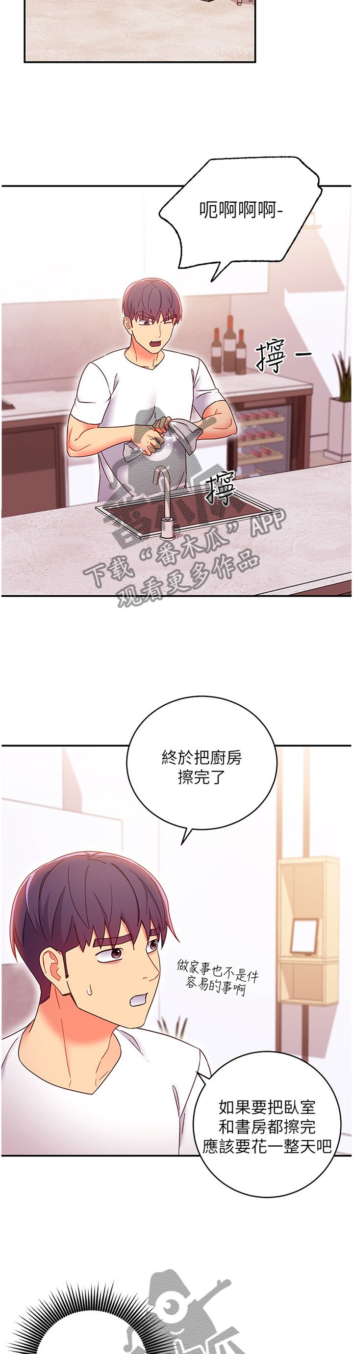 第89章：察觉