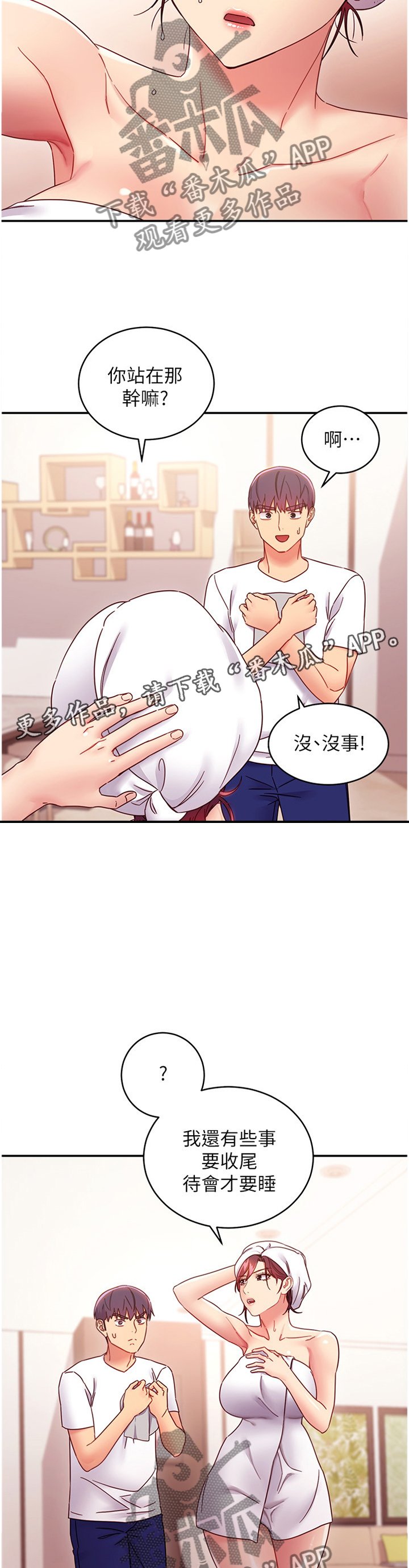 第89章：察觉