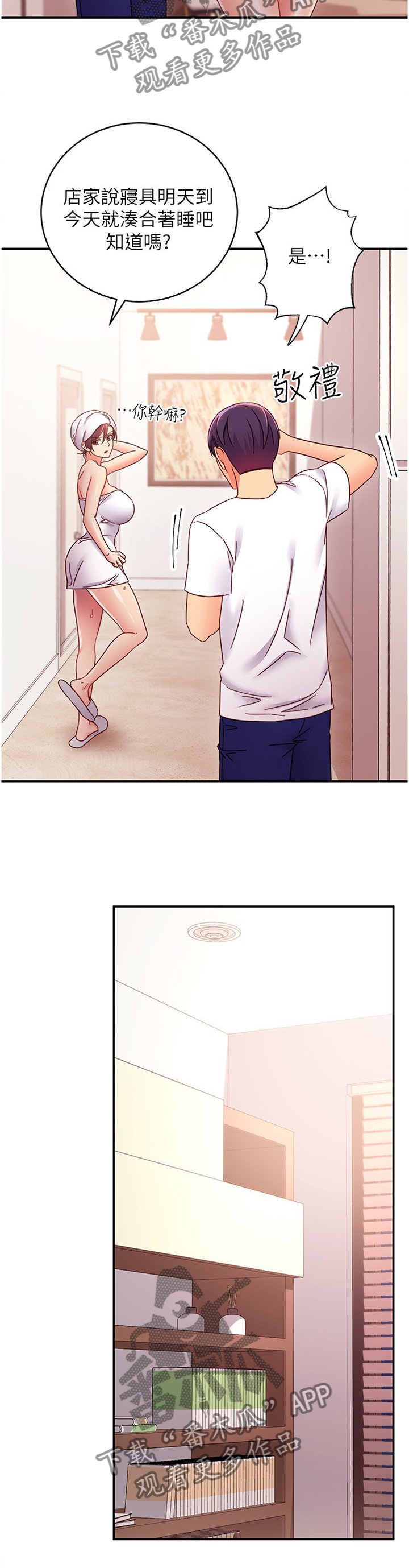 第89章：察觉