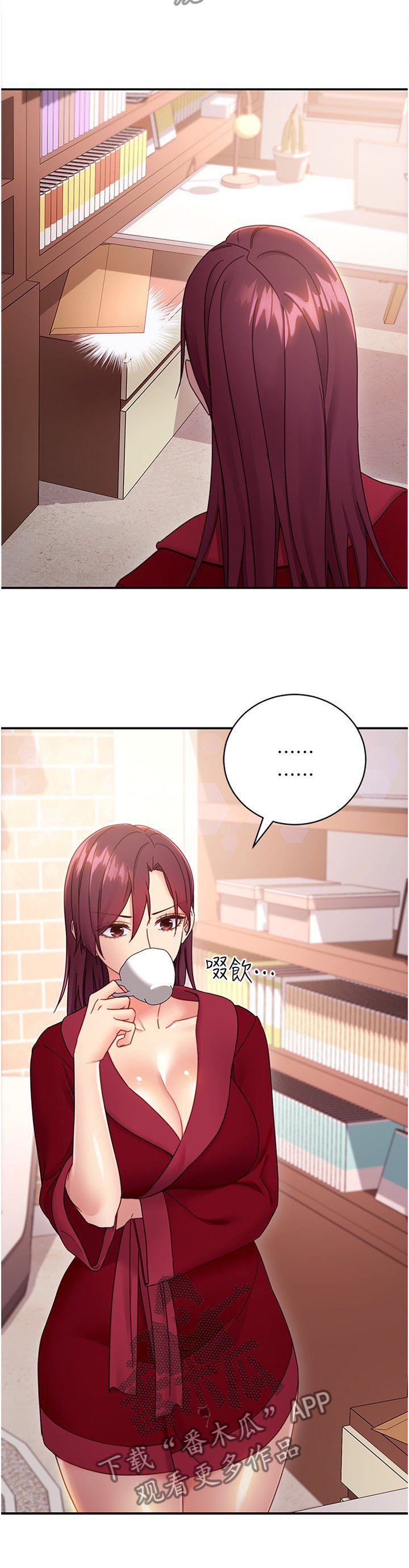 第89章：察觉