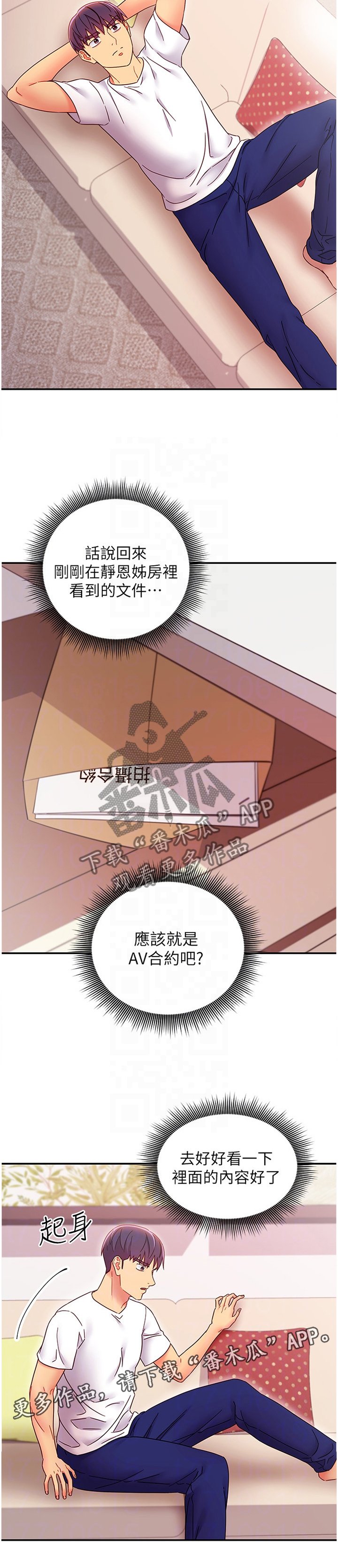 第89章：察觉