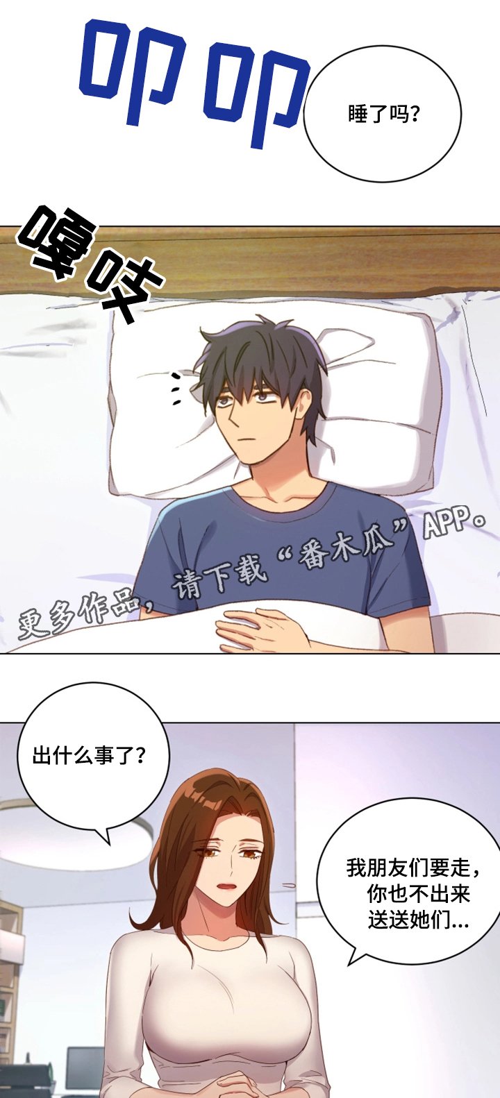 第9章：明信片