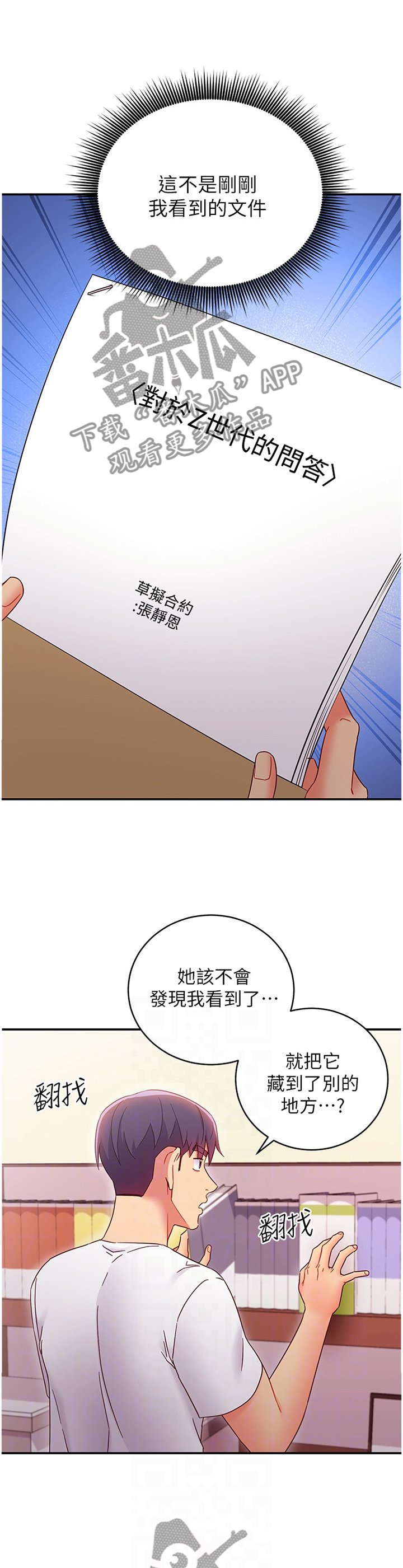 第90章：彻底击败