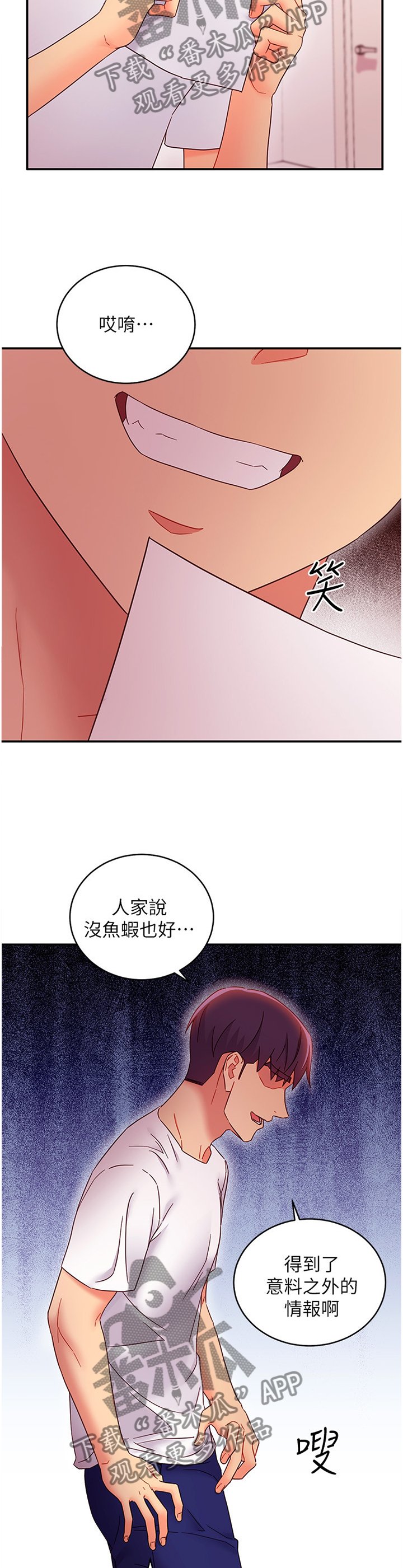 第90章：彻底击败
