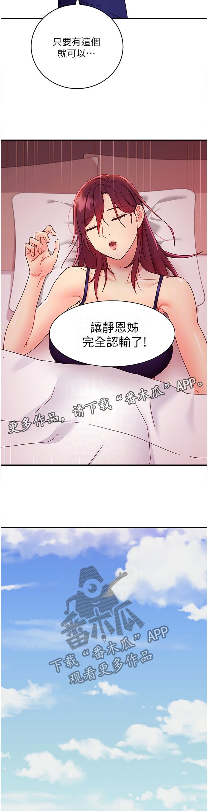 第90章：彻底击败