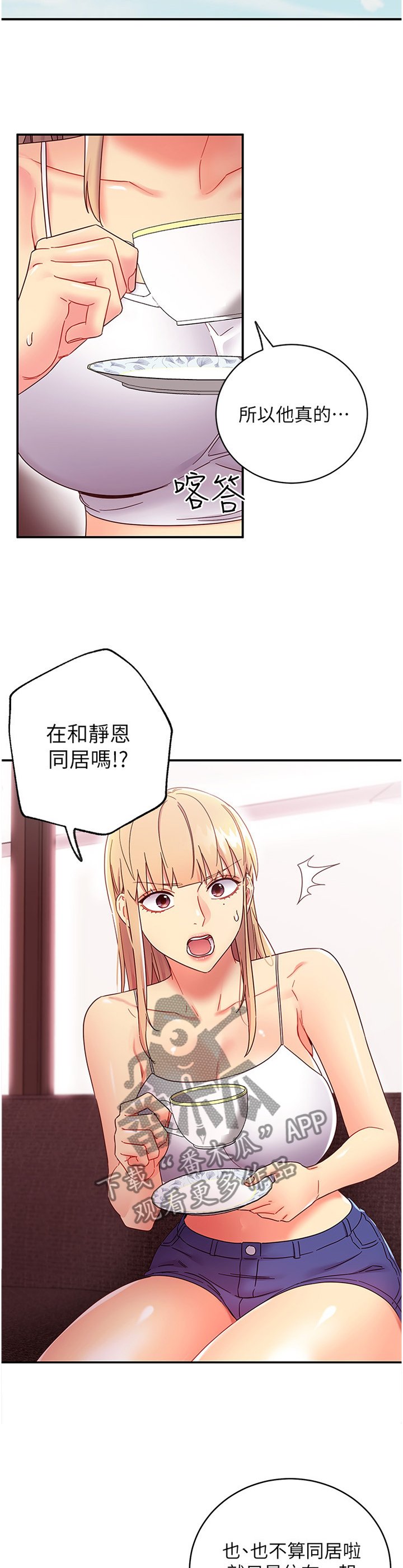 第90章：彻底击败