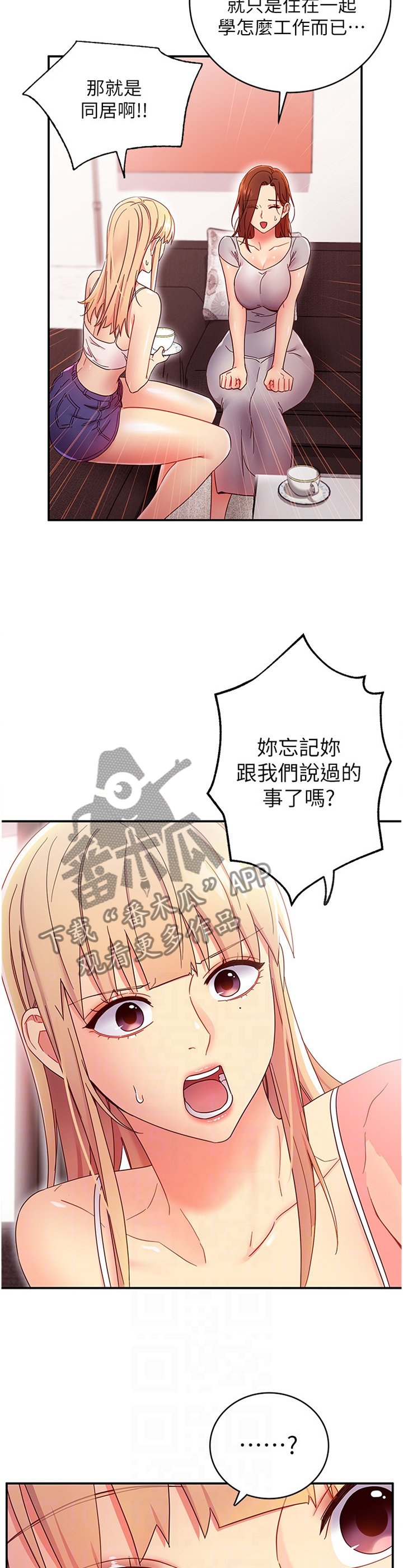第90章：彻底击败