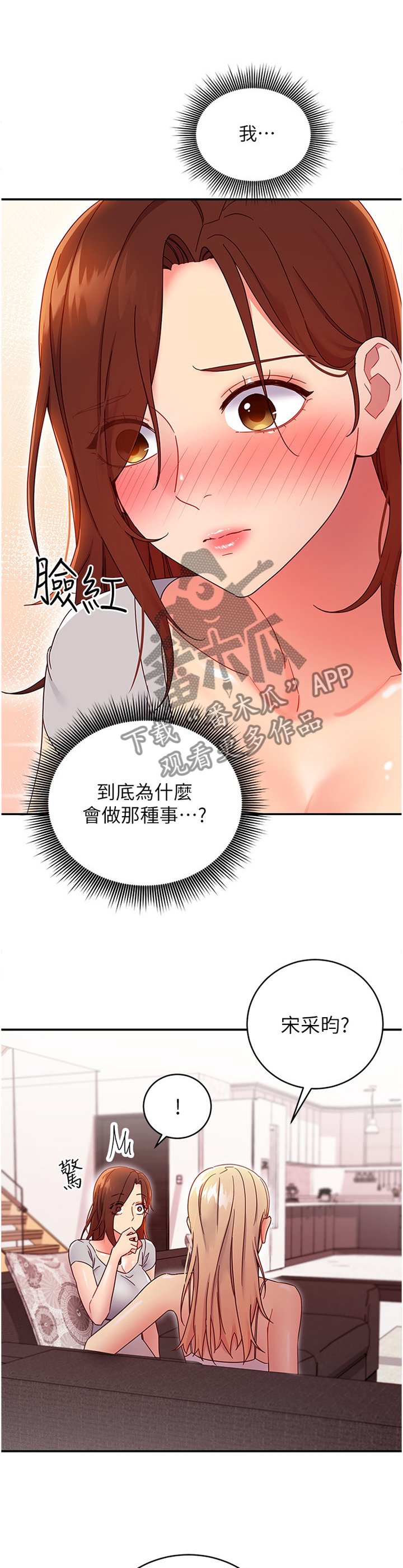 第90章：彻底击败