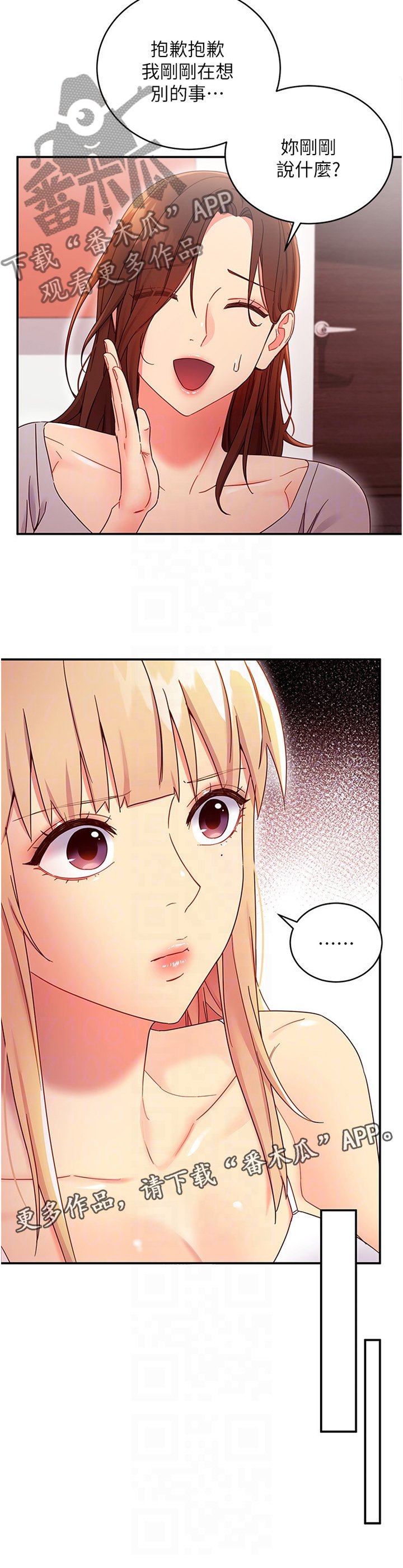 第90章：彻底击败
