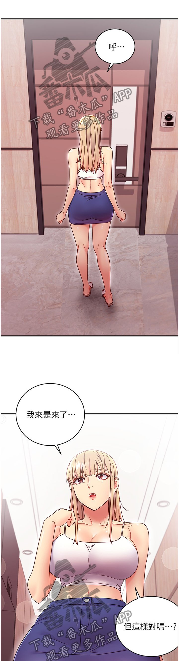 第91章：拒绝