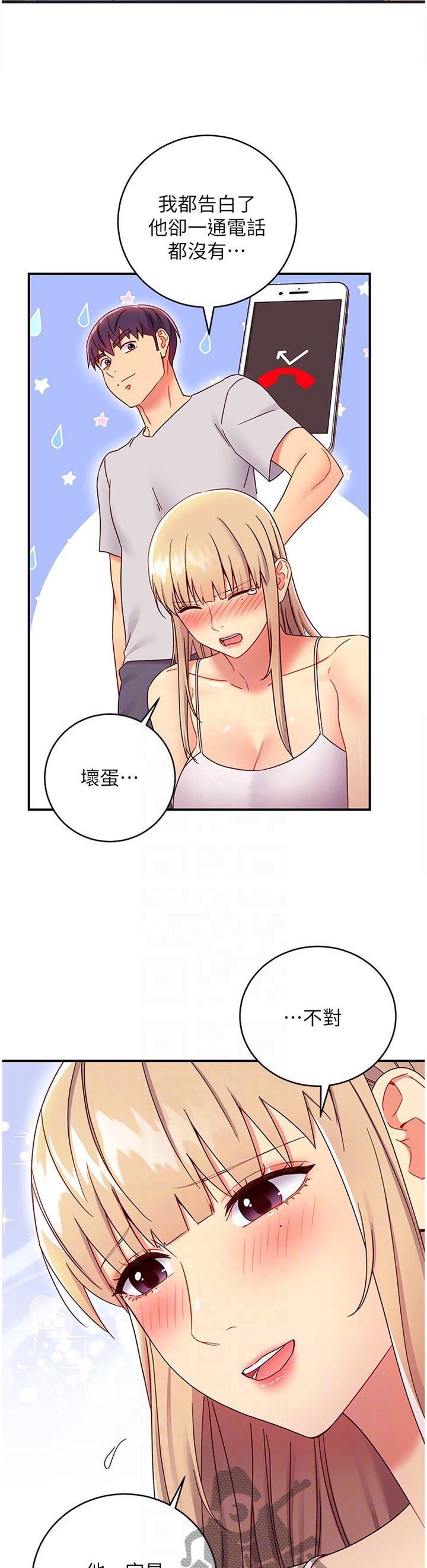 第91章：拒绝