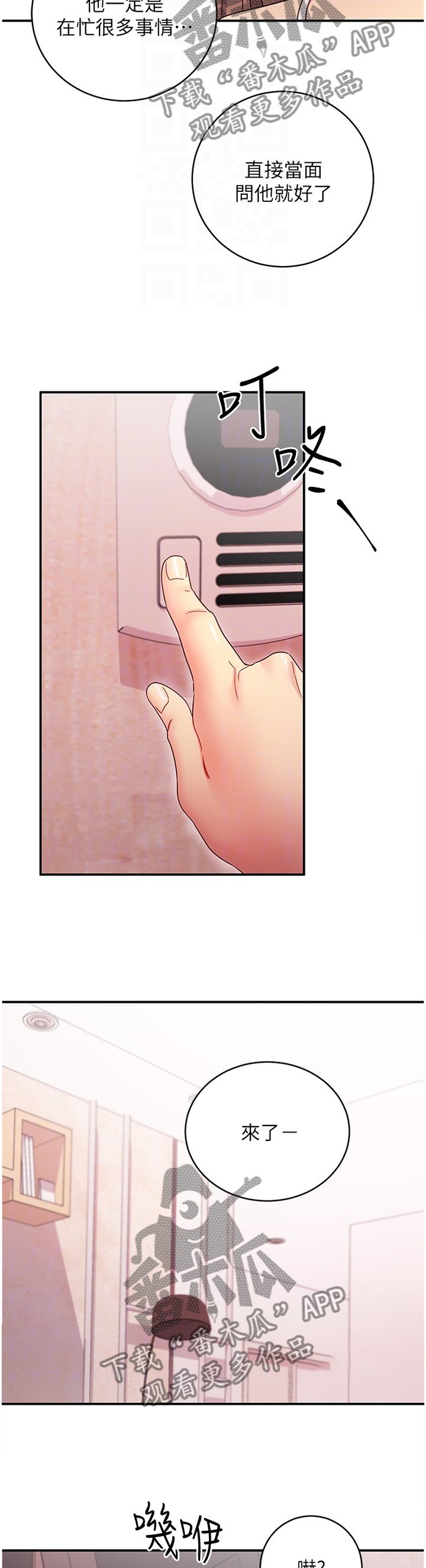 第91章：拒绝