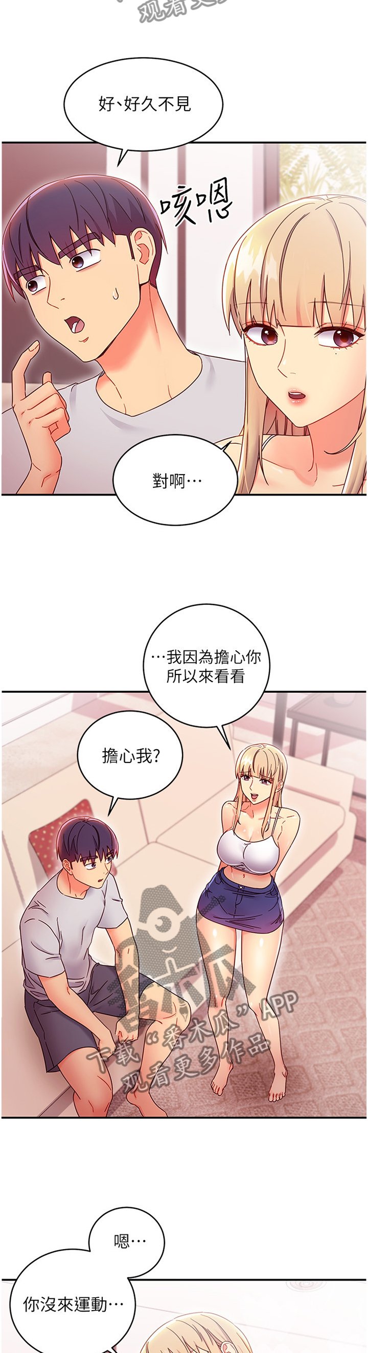 第91章：拒绝