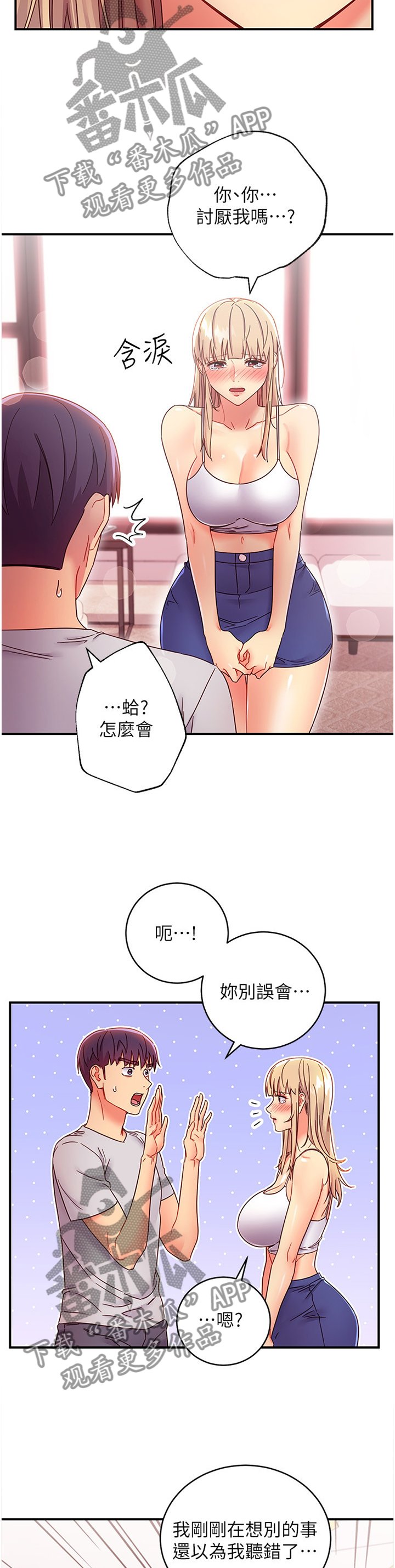 第91章：拒绝