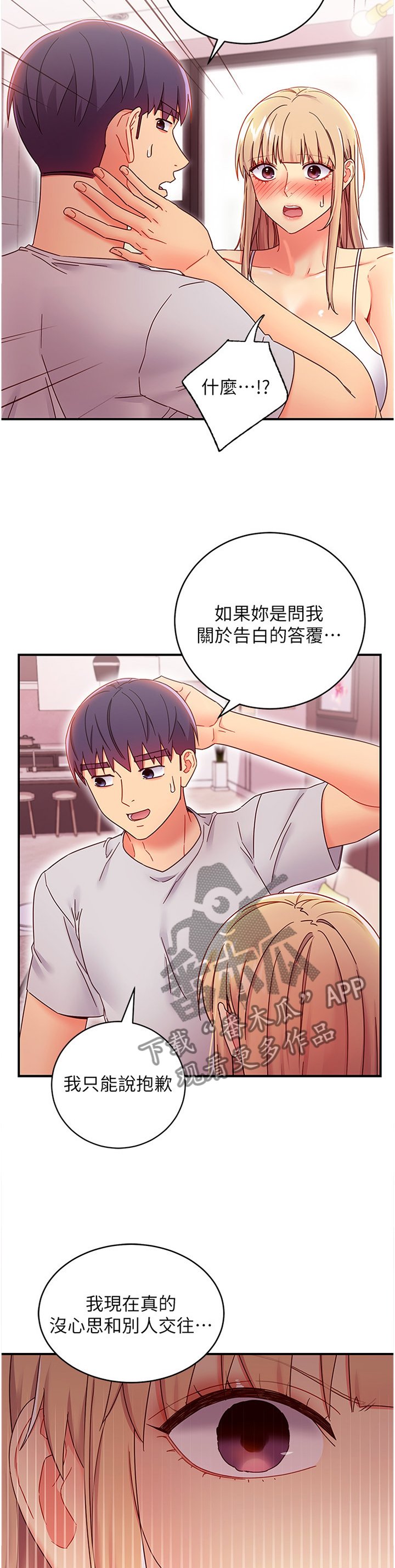 第91章：拒绝