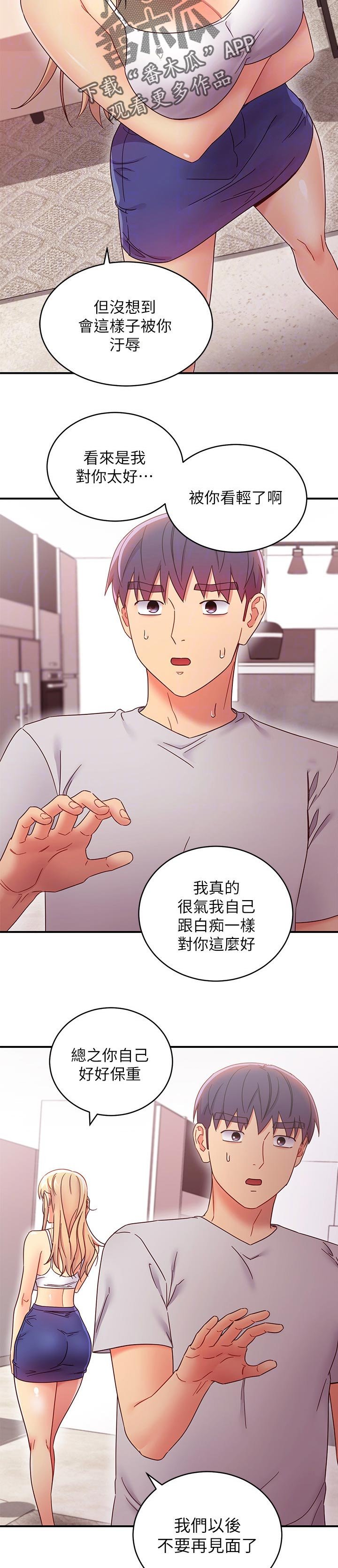 第92章：一起约会