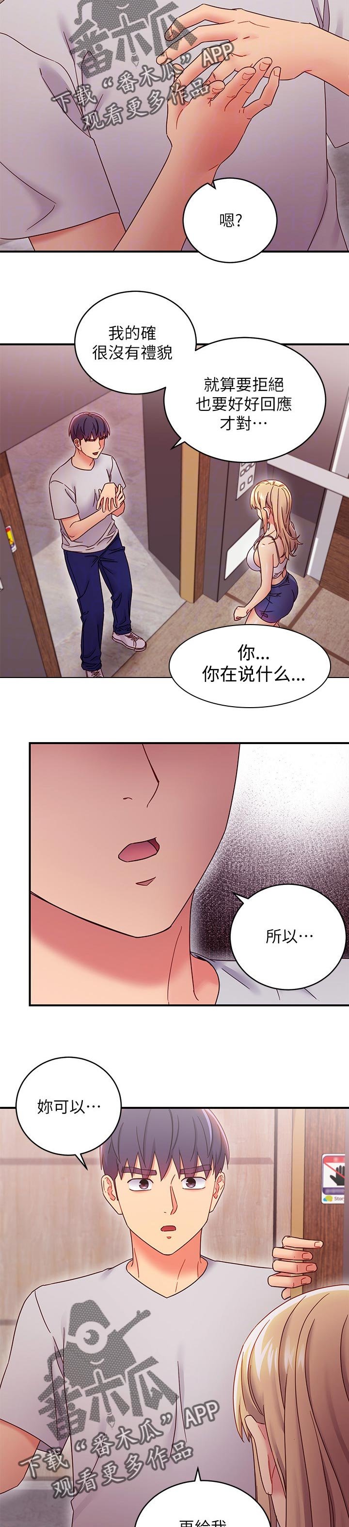 第92章：一起约会