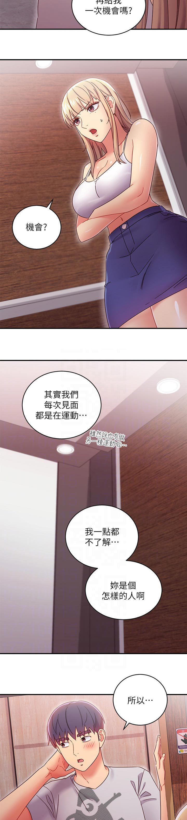 第92章：一起约会