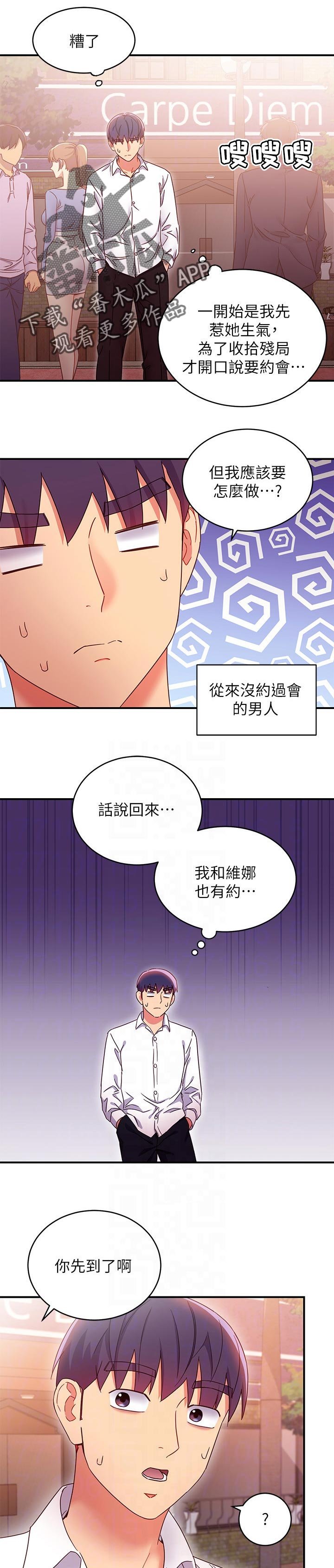 第93章：约会中