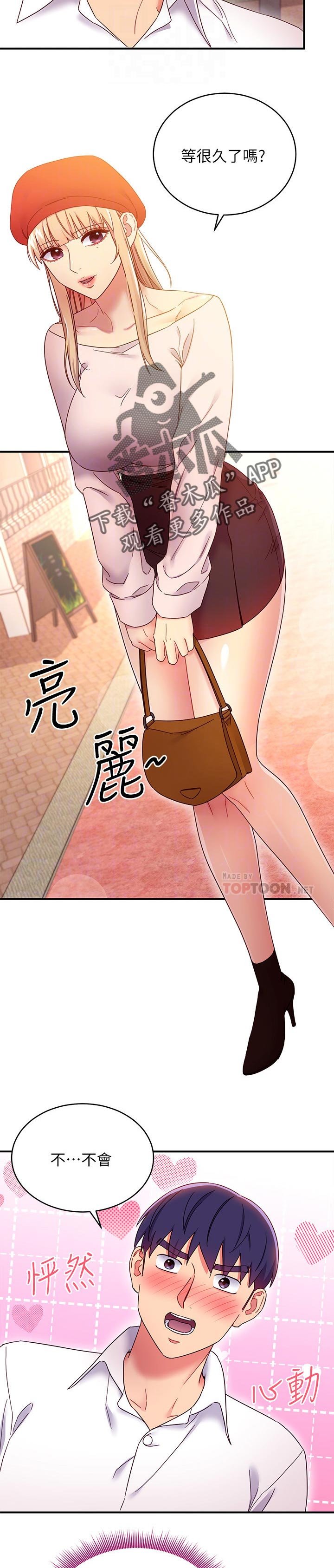 第93章：约会中