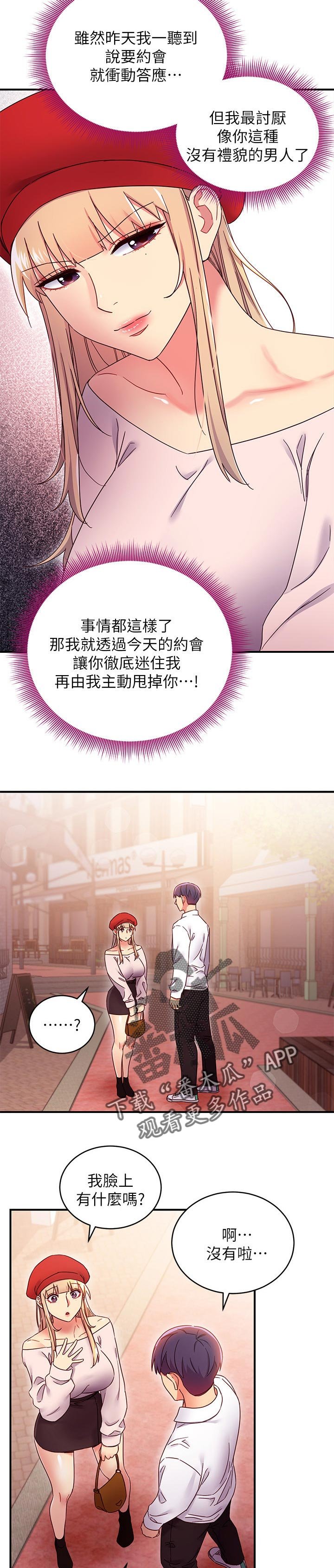 第93章：约会中