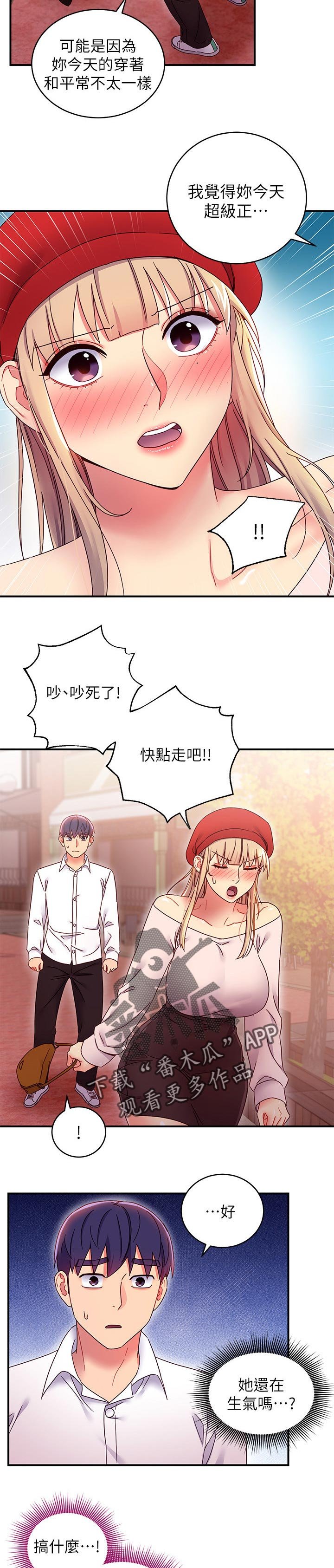 第93章：约会中