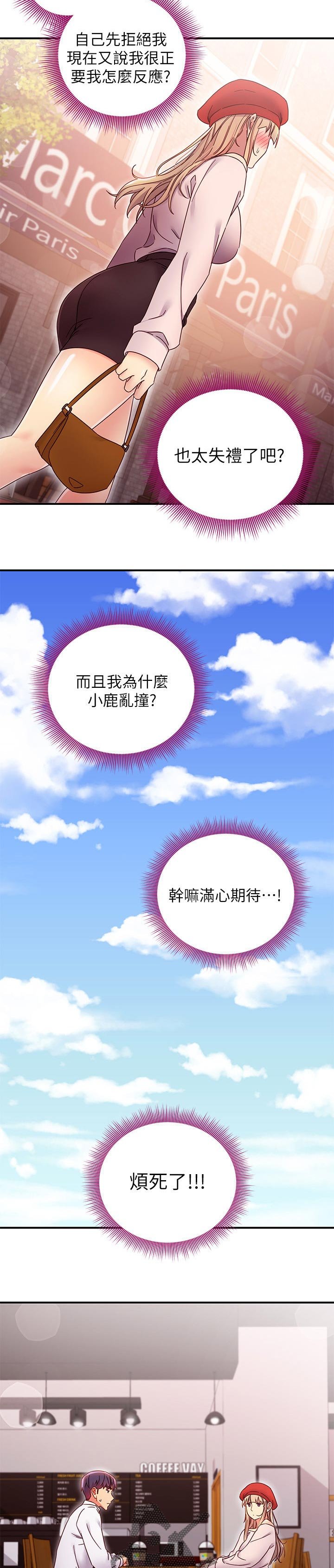 第93章：约会中