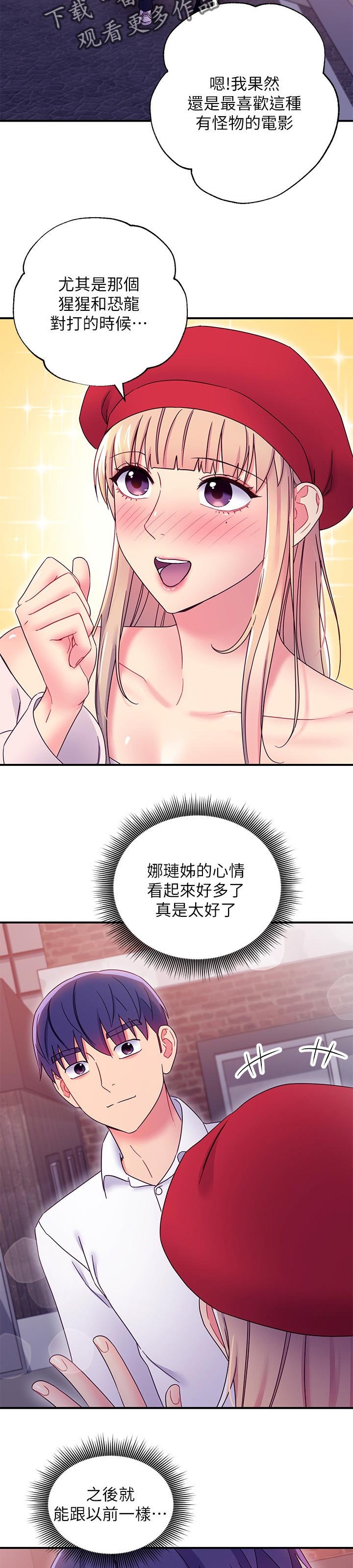 第93章：约会中