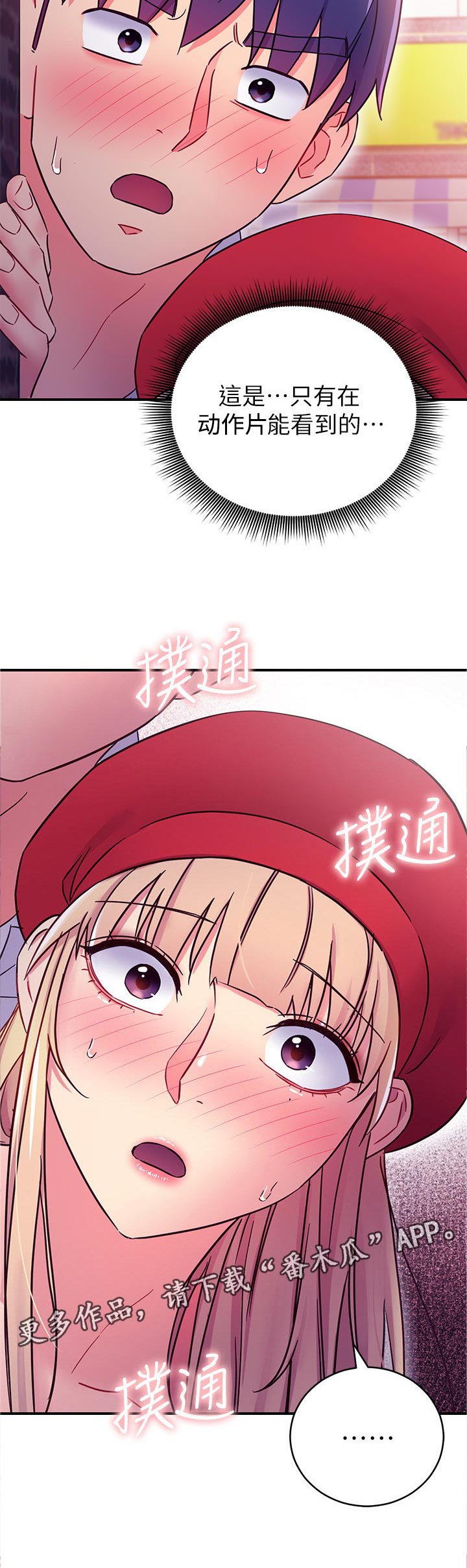 第94章：搞砸了