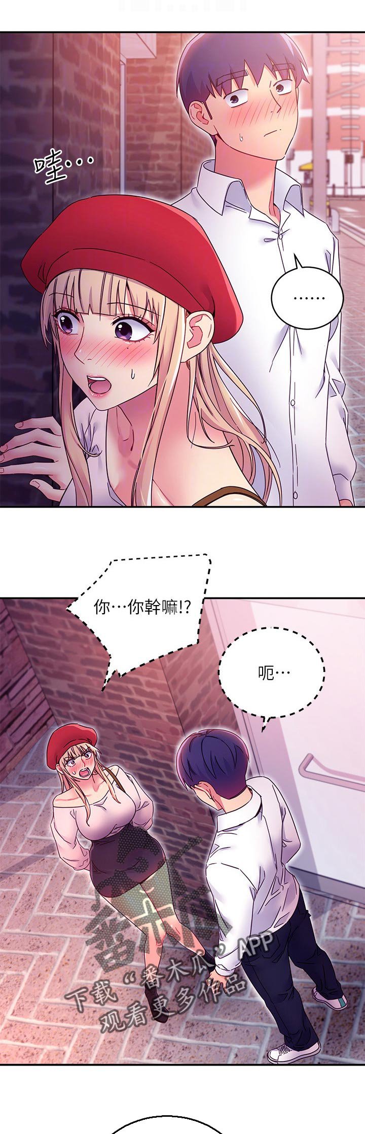 第94章：搞砸了