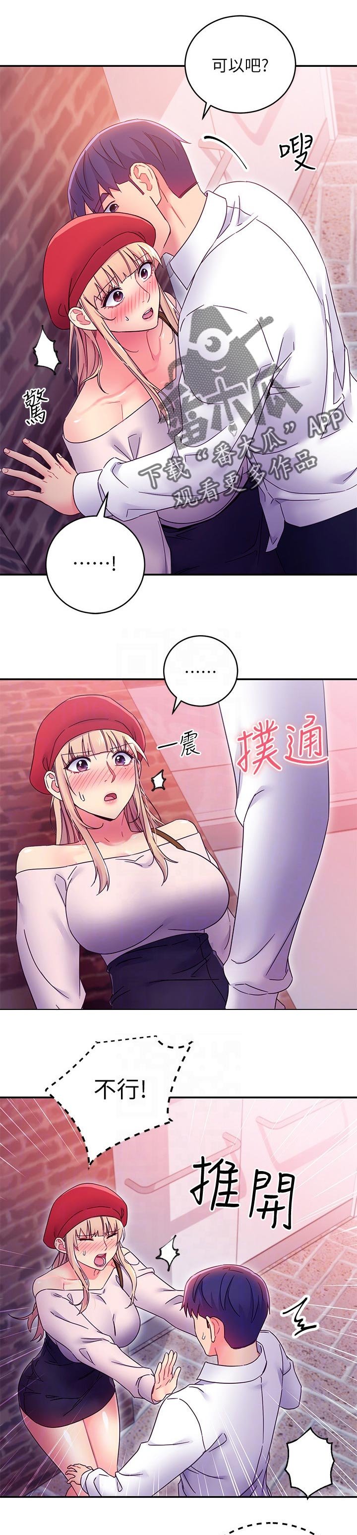 第94章：搞砸了