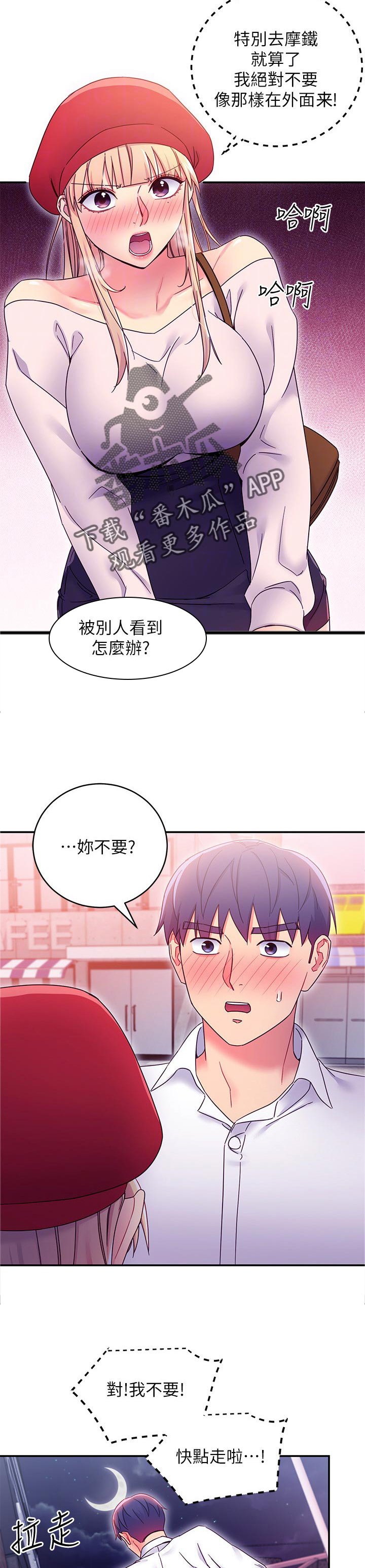 第94章：搞砸了
