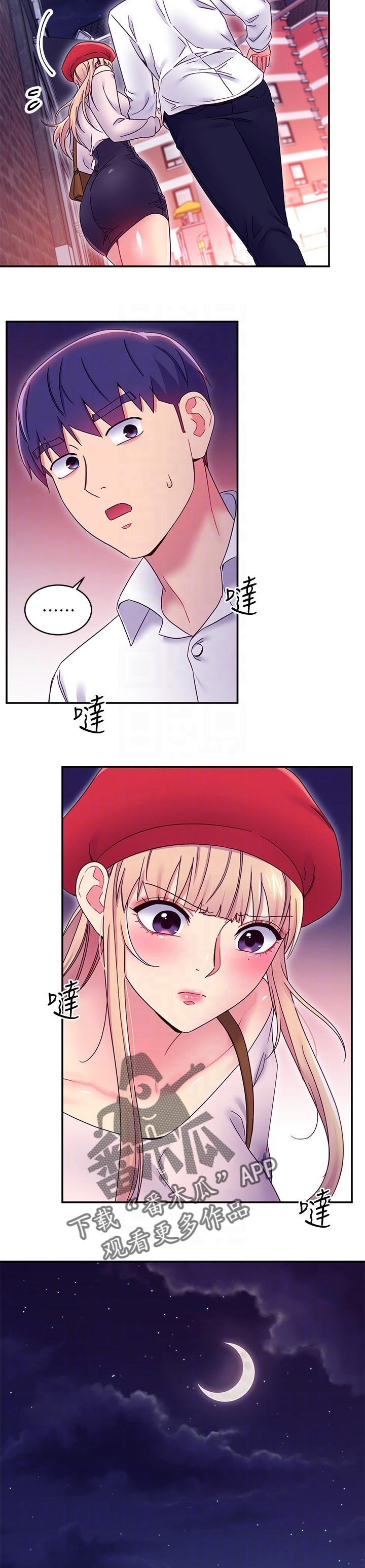 第94章：搞砸了
