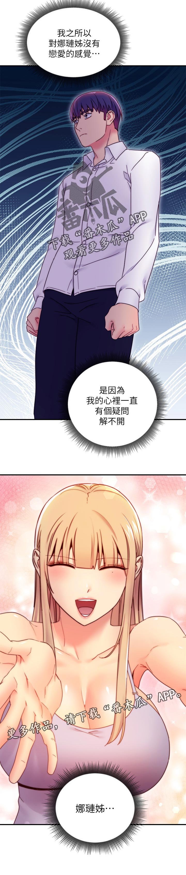 第95章：答案