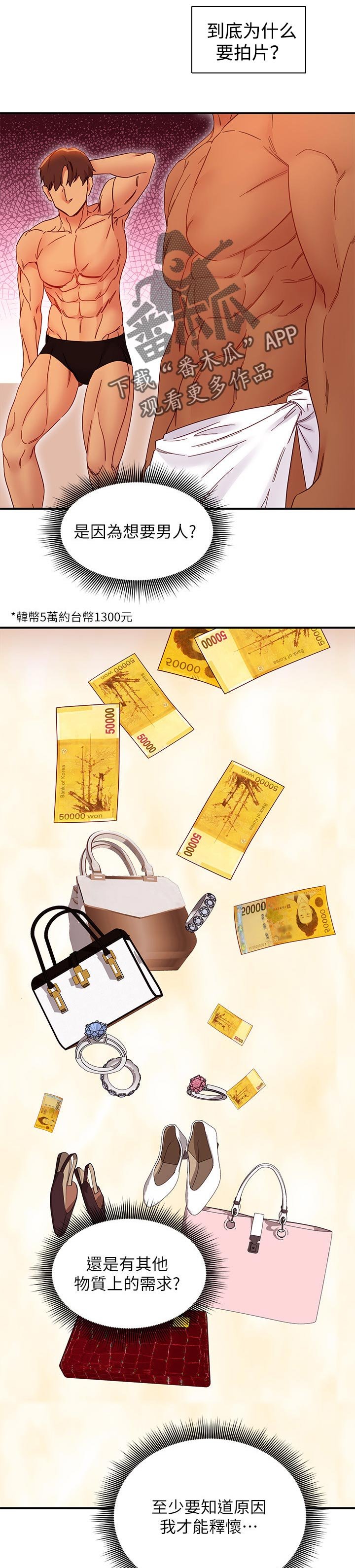 第96章：问清楚