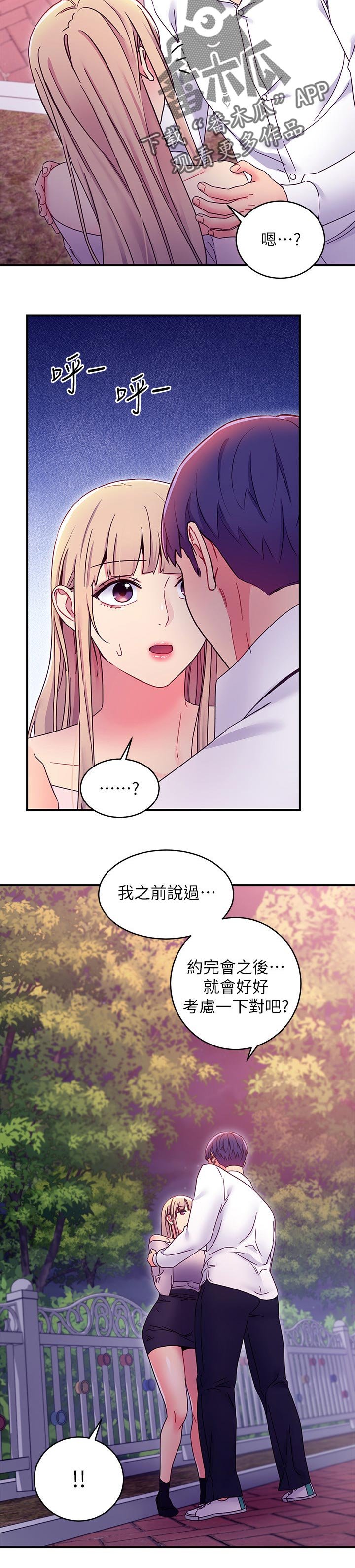 第96章：问清楚