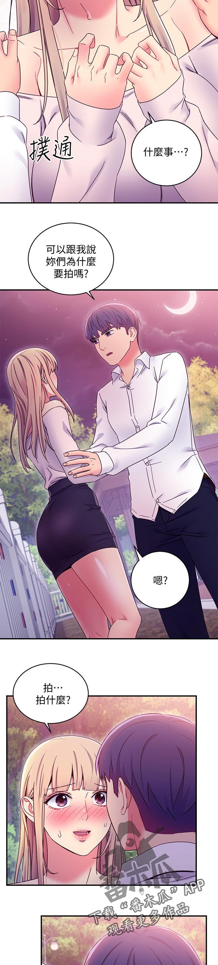 第96章：问清楚