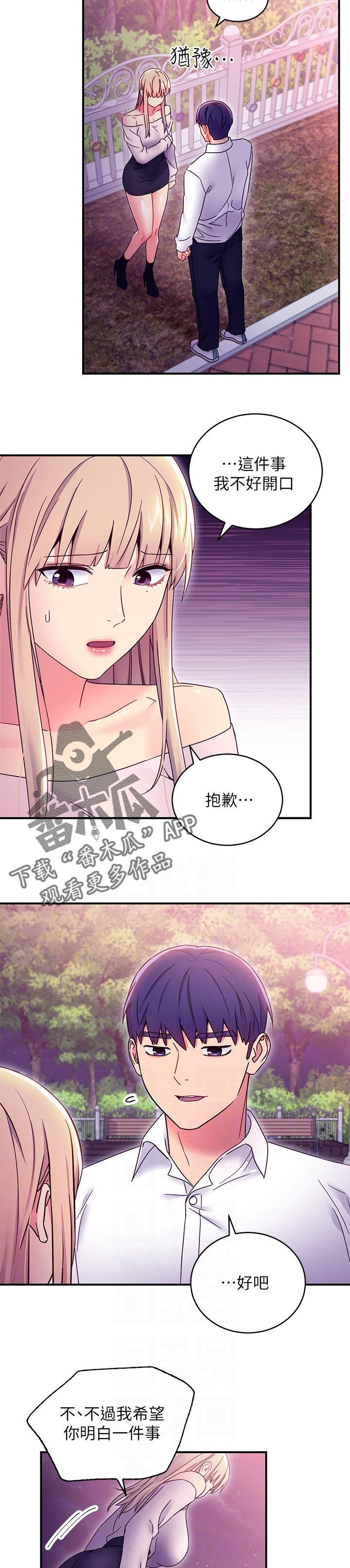 第97章：好消息