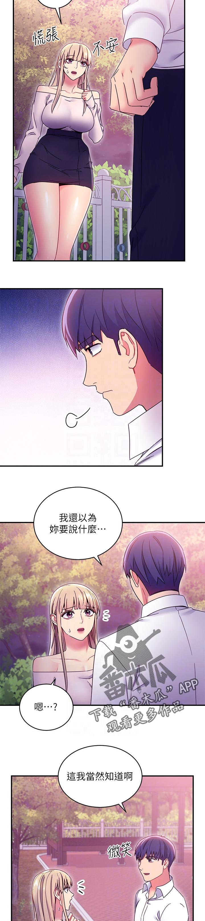 第97章：好消息